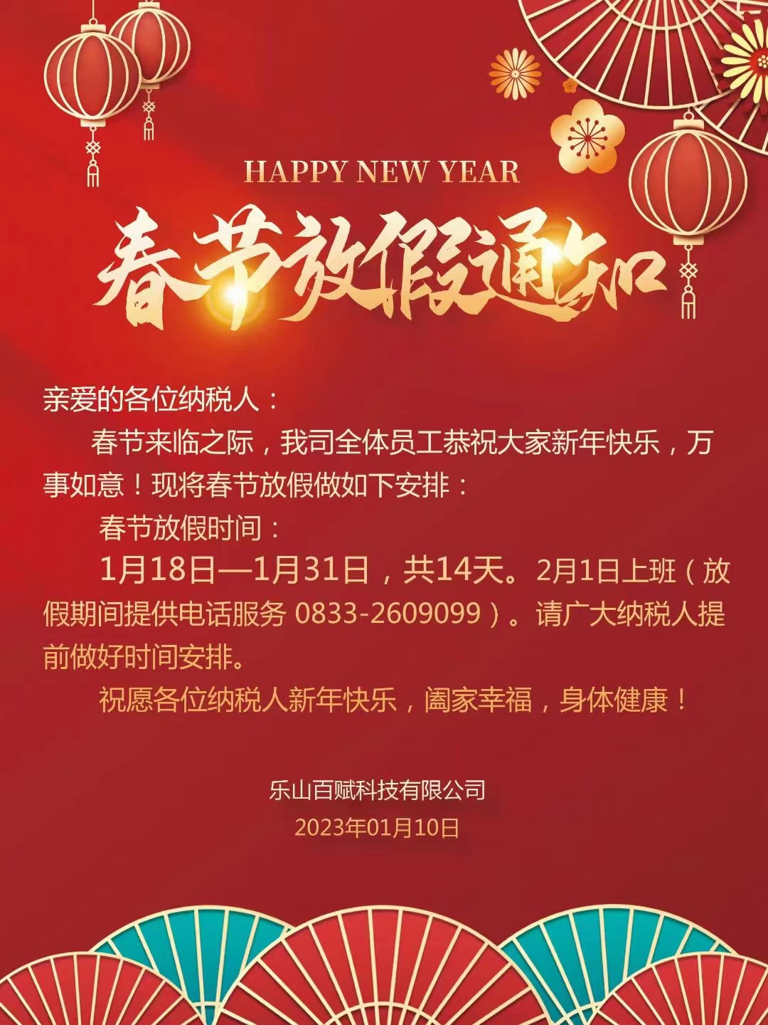 微信图片_20230118091434.png