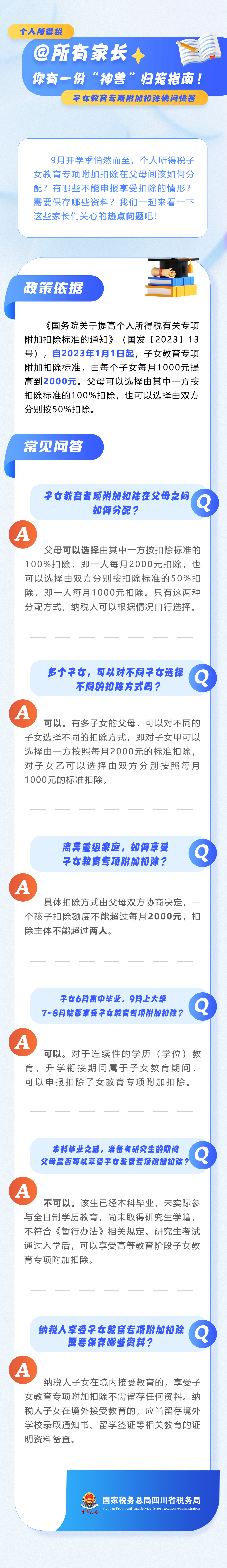 微信图片_20240903170626.png